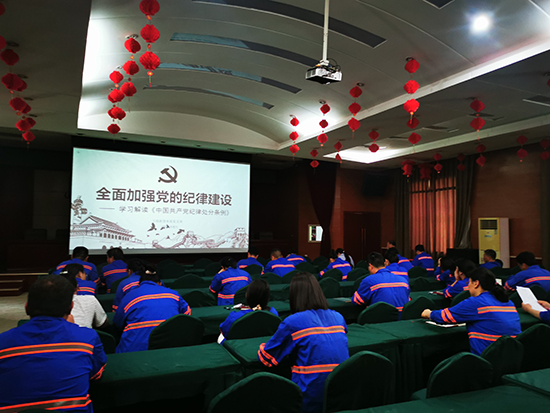 党纪学习党课开讲了